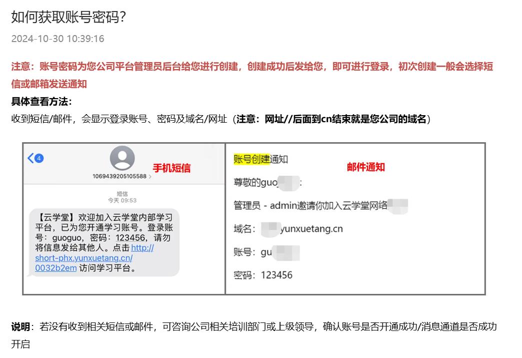 如何登录学习平台? 如何登录学习平台?