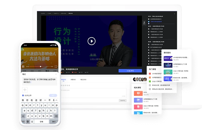 江苏在线企业培训服务平台app