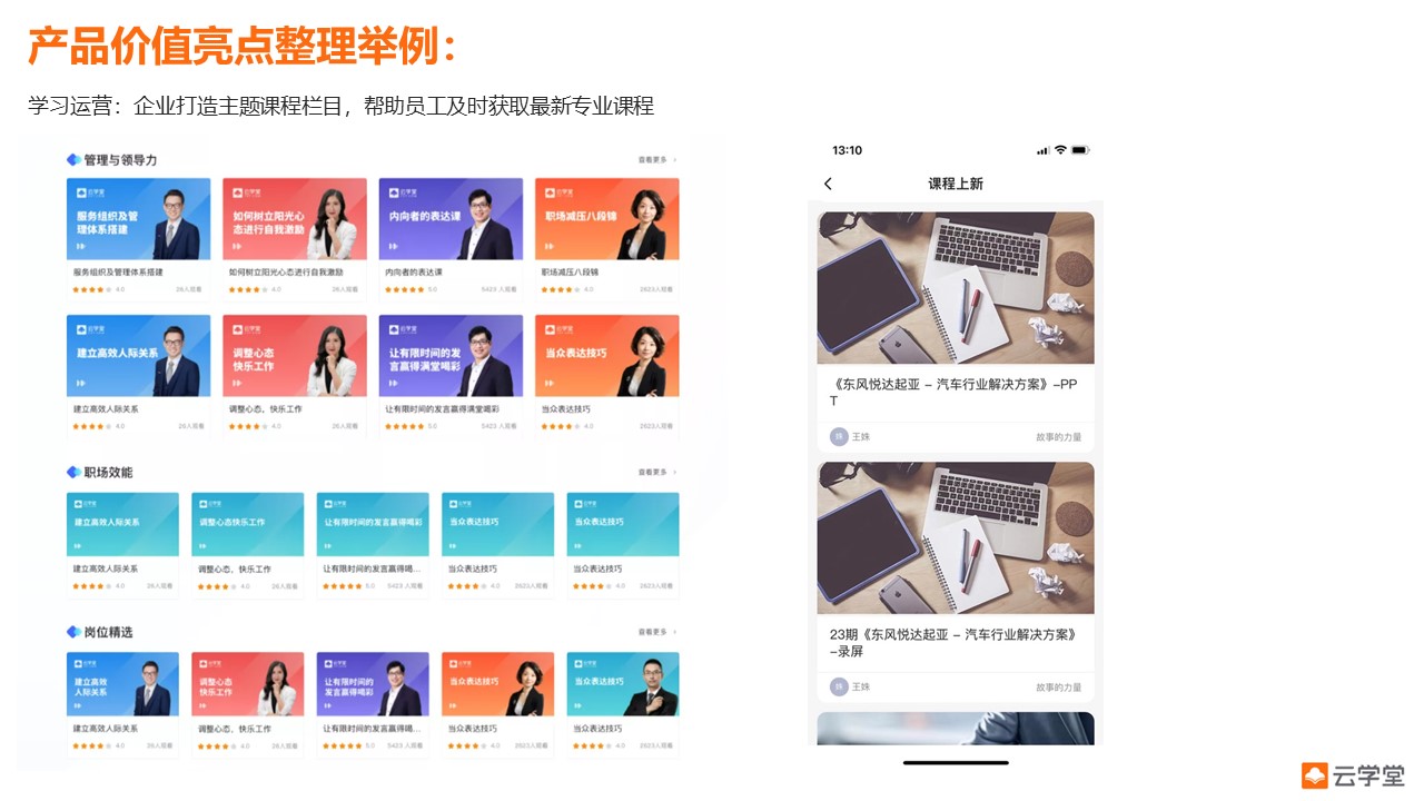 惠东企业培训网上报名步骤