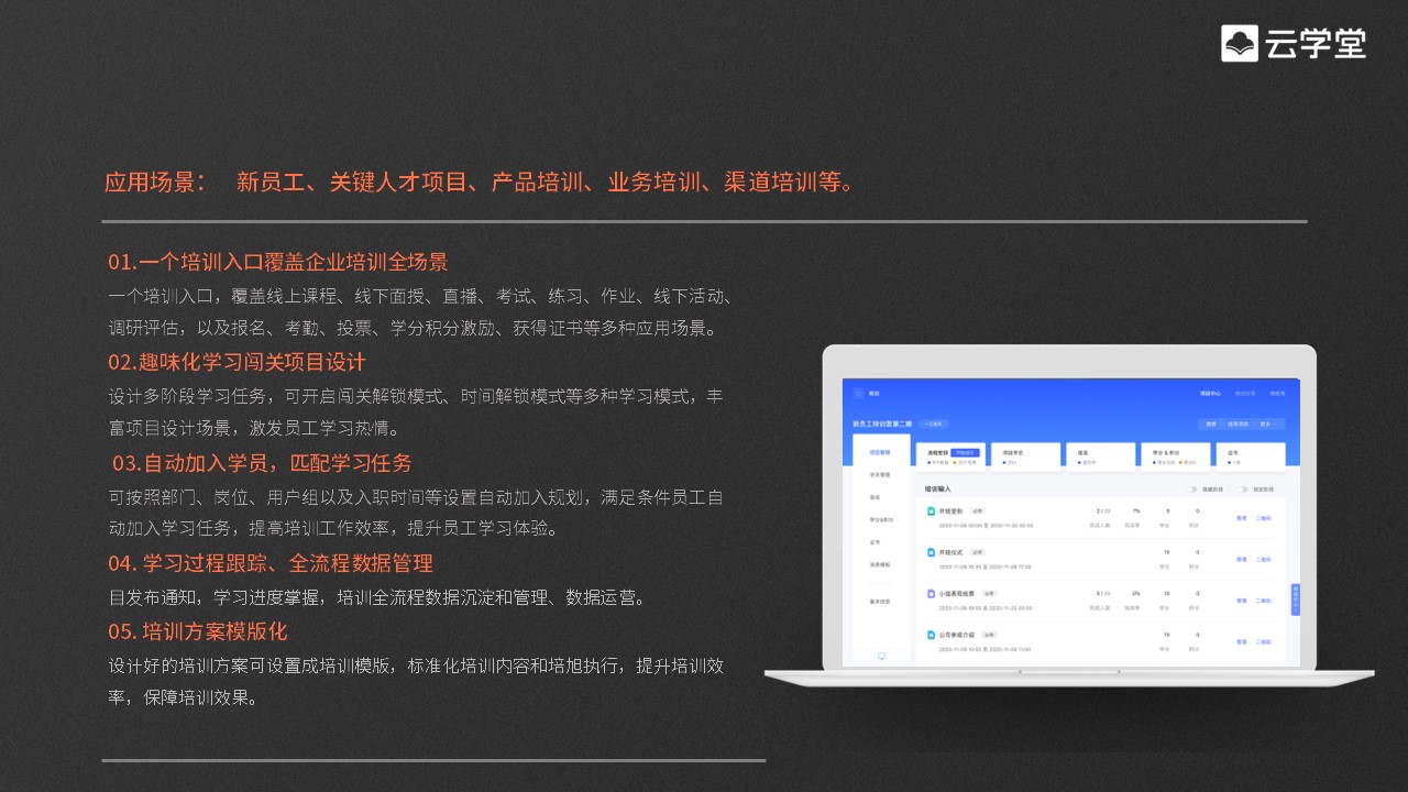 南京企业人员管理培训平台app