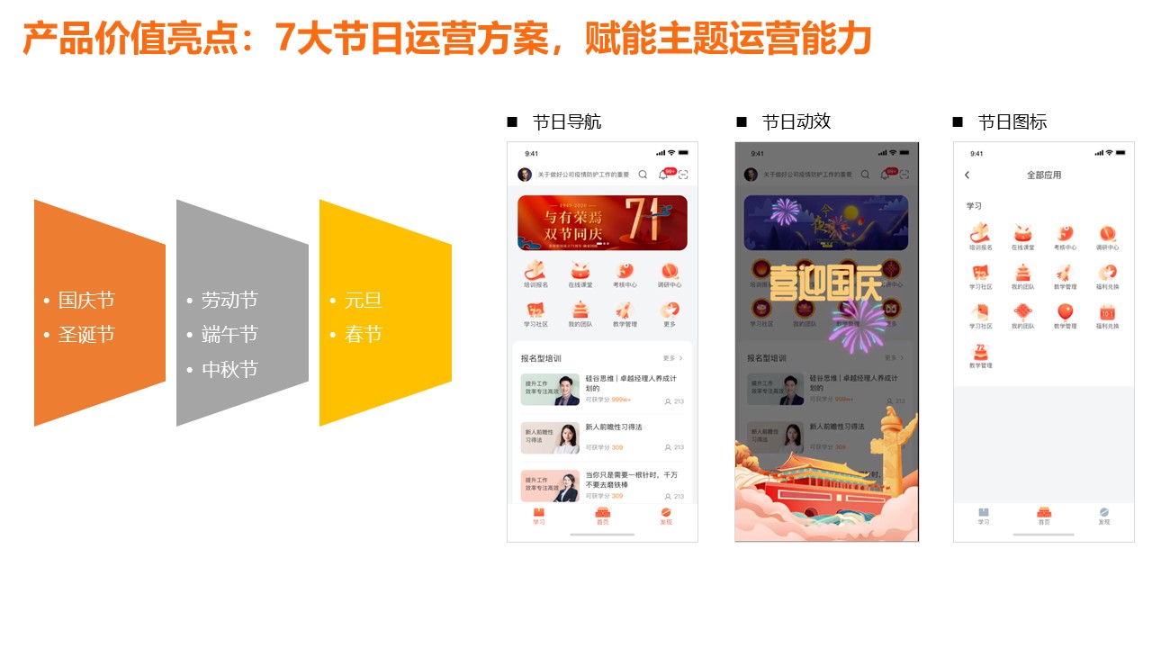 浙江企业定制培训服务平台app
