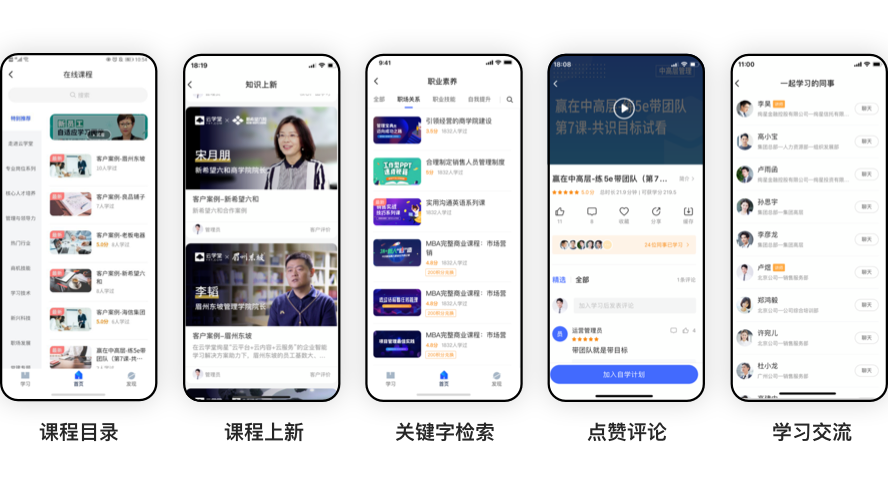 公司线上培训 app 排名