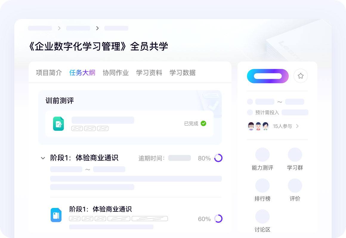 工厂领导培训课程 工厂领导培训课程
